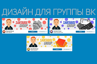 Дизайн группы ВК