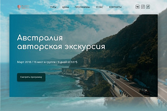 Сделаю дизайн для Лендинга