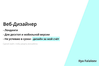 Нарисую уникальный дизайн сайта
