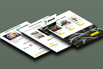 Дизайн Landing page в PSD