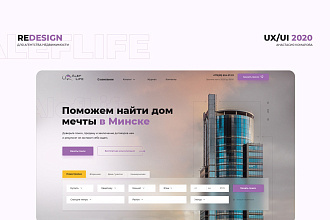 Создам стильный дизайн сайта, решающий Ваши проблемы