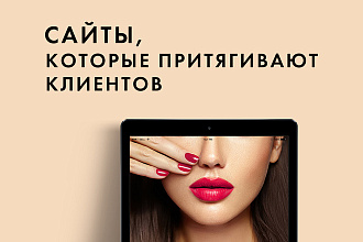 Сделаю Баннер