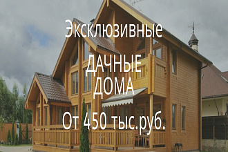 Создам баннер для рекламы в ВК, instagram, facebook