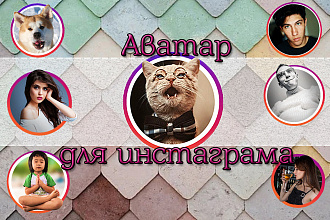 3D аватарка с рамкой сторис для профиля в Instagram