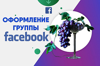 Разработаю продающий дизайн сообщества Facebook