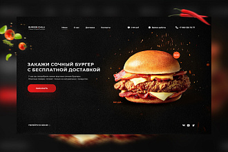 Сделаю уникальный, продающий дизайн сайта