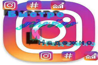 Крутой пост в инстаграм