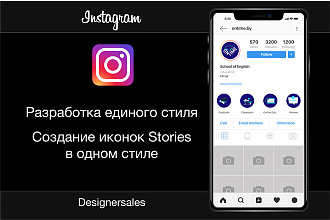 Единый стиль для инстаграм