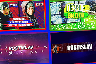Сделаю превью ДЛЯ видео youtube