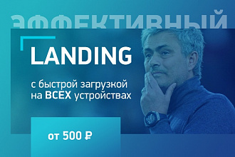 Дизайн Landing page