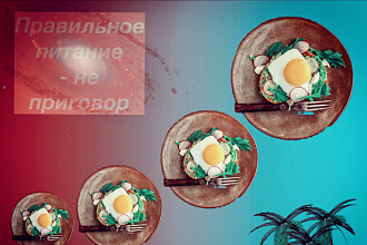 Создам превью для YouTube