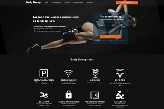 Landing page с нуля