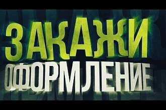 Шапка Вконтакте