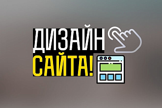 Дизайн макет Landing Page в PSD
