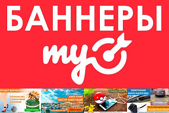 Сделаю продающие тизеры, креативы для платформы MyTarget