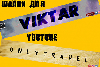 Сделаю шапку для Youtube канала