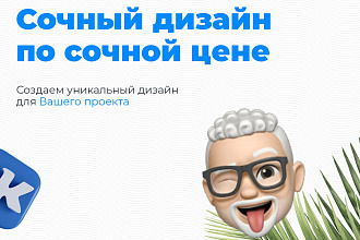 Создание рекламных баннеров для соц. сетей