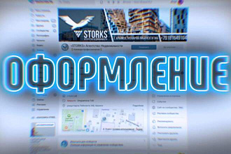 Оформление ВКонтакте. Аватарка, обложка, оптимизация