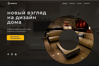 Дизайн сайта, Landing Page
