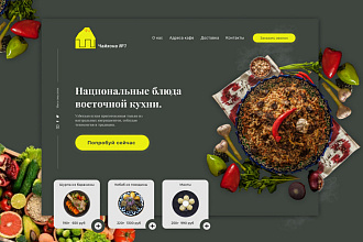 Сделаю стильный и продающий дизайн вашего дело