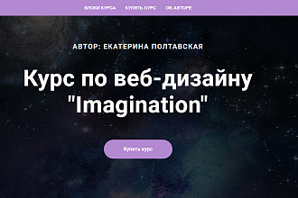 Создам лендинг Landing page