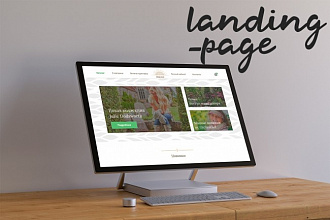 Стильный дизайн для Landing Page, веб-сайта