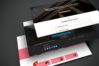 Дизайн landing page
