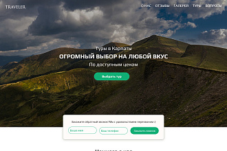 Разработка Lаnding page