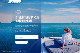 Дизайн Landing Page