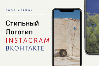 Логотип для Instagram за 24 часа