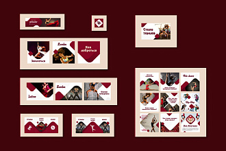 Полная упаковка социальных сетей