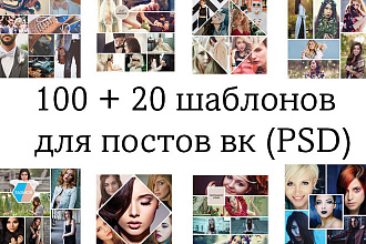 100+20 качественных шаблонов для постов Вк PSD