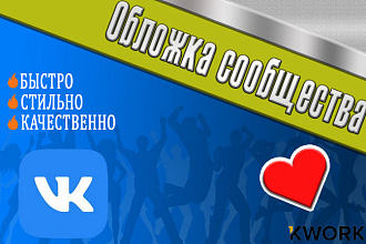 Обложка группы