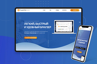 Дизайн Landing Page