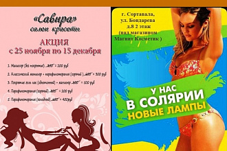 Дизайн оформления сообществ в соц. сетях