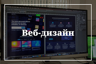 Дизайн Landing page