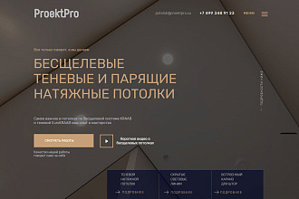 Дизайн Landing Page