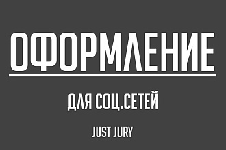 Сделаю качественное 3д оформление для канала или группы