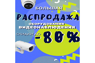 Сделаю дизайн баннеров