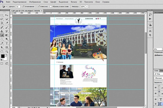Нарисую дизайн сайта в Photoshop, макет сайта