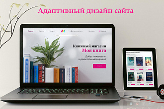 Дизайн страницы Landing Page