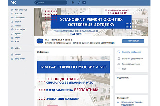 Дизайн сообществ ВКонтакте, Facebook, Instagram, Youtube