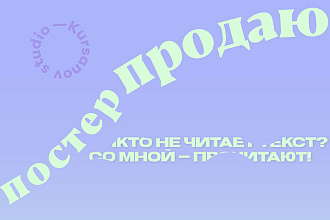 Постеры, наполнители, каверы для статей, соцсети, рассылок, промо