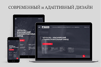 Создам качественный современный дизайн сайта