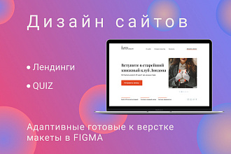 Дизайн сайта