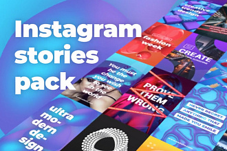 Пакет шаблонов для Instagram Instagram Stories Pack 2019