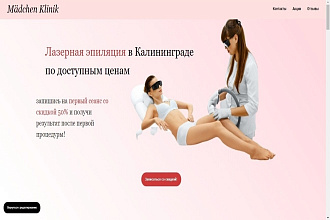 Создам лендинг