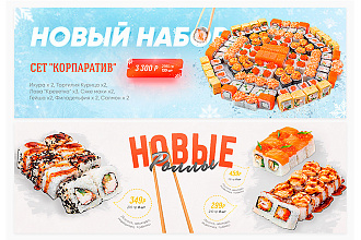 Дизайн рекламного баннера