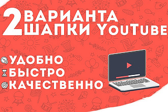 Создам баннер YouTube
