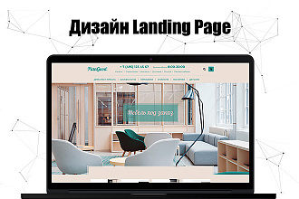 Создам Landing Page для вас
